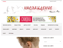 Tablet Screenshot of nasslagdenie.ru
